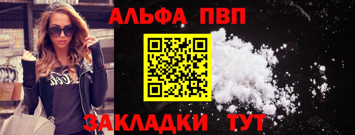 А ПВП кристаллы Сибай