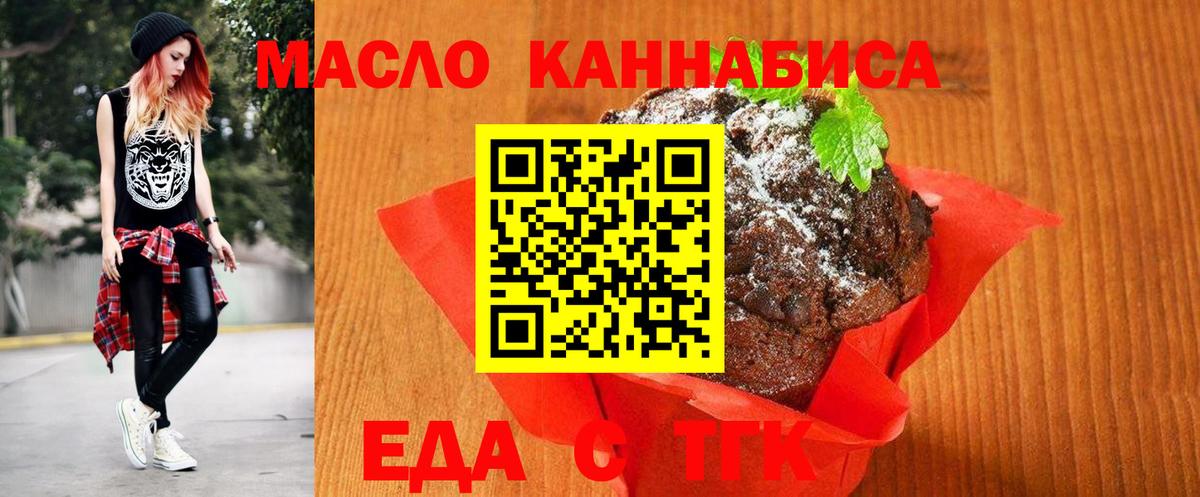 Сибай  Еда ТГК марихуана  Вход с VPN 