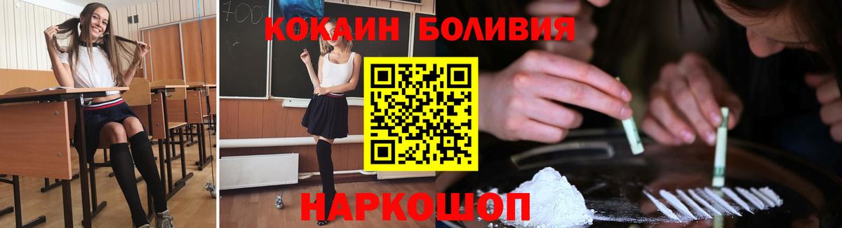Кокаин Fish Scale  COCAIN 99%  Сибай  КОКАИН  Вход с VPN 