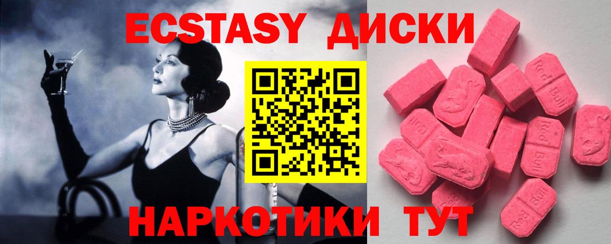 ЭКСТАЗИ  Ecstasy VHQ  Вход с VPN  Экстази 99%  Сибай 