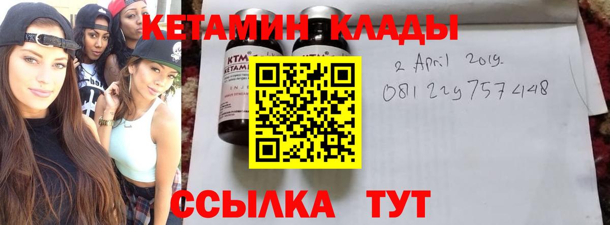 Сибай  Кетамин ketamine  Вход с VPN 