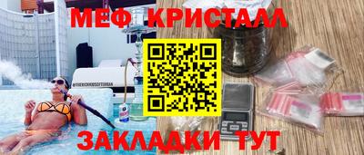 меф Магадан