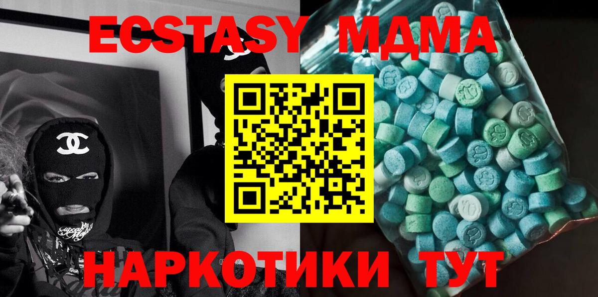 Сибай  МДМА Molly  Вход с VPN  МДМА crystal 
