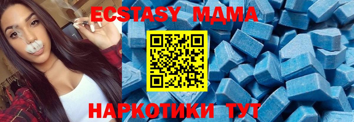 MDMA кристаллы Сибай