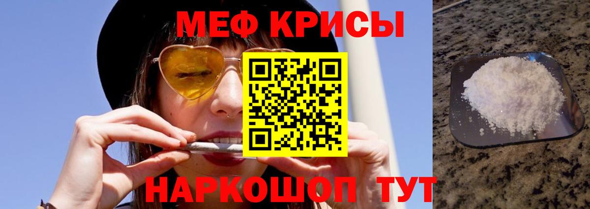 Мефедрон мука Сибай