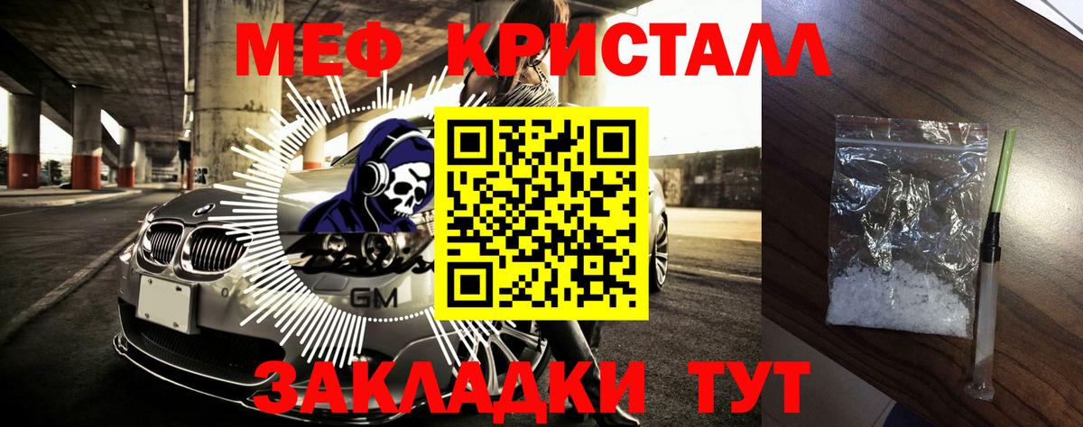 Сибай  МЯУ-МЯУ кристаллы  Меф  Вход с VPN 