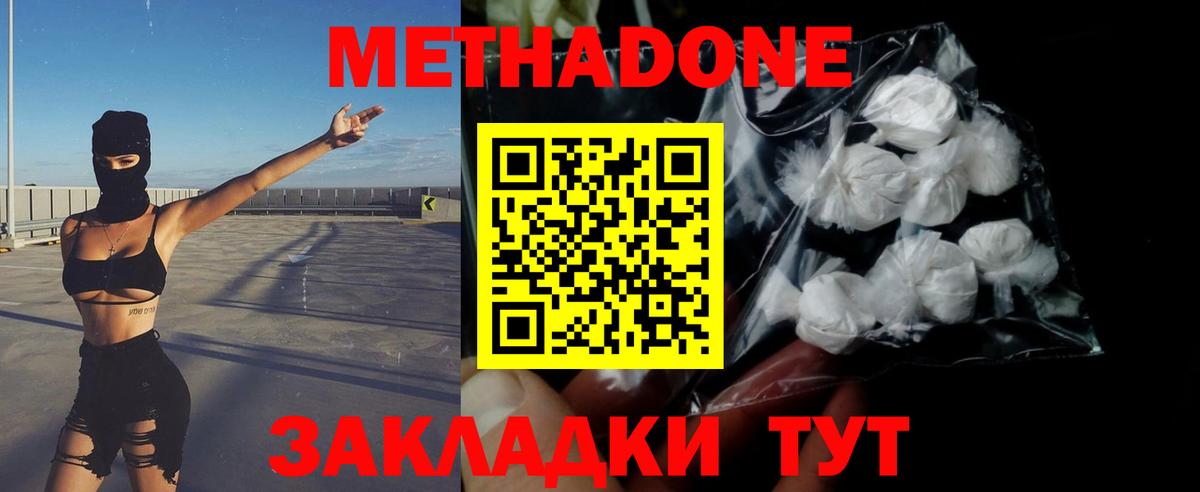 Сибай  МЕТАДОН methadone  Вход с VPN  Метадон methadone 