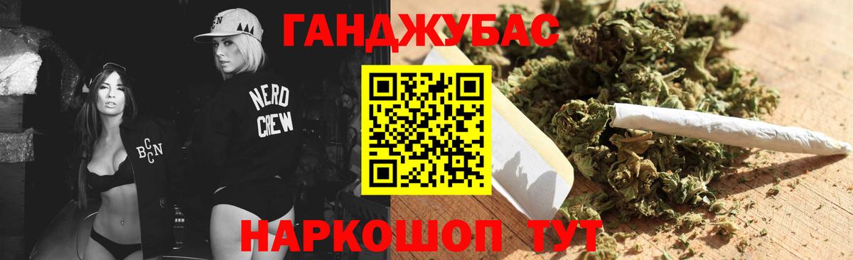 Сибай  Канабис THC 21%  Вход с VPN  Канабис OG Kush 